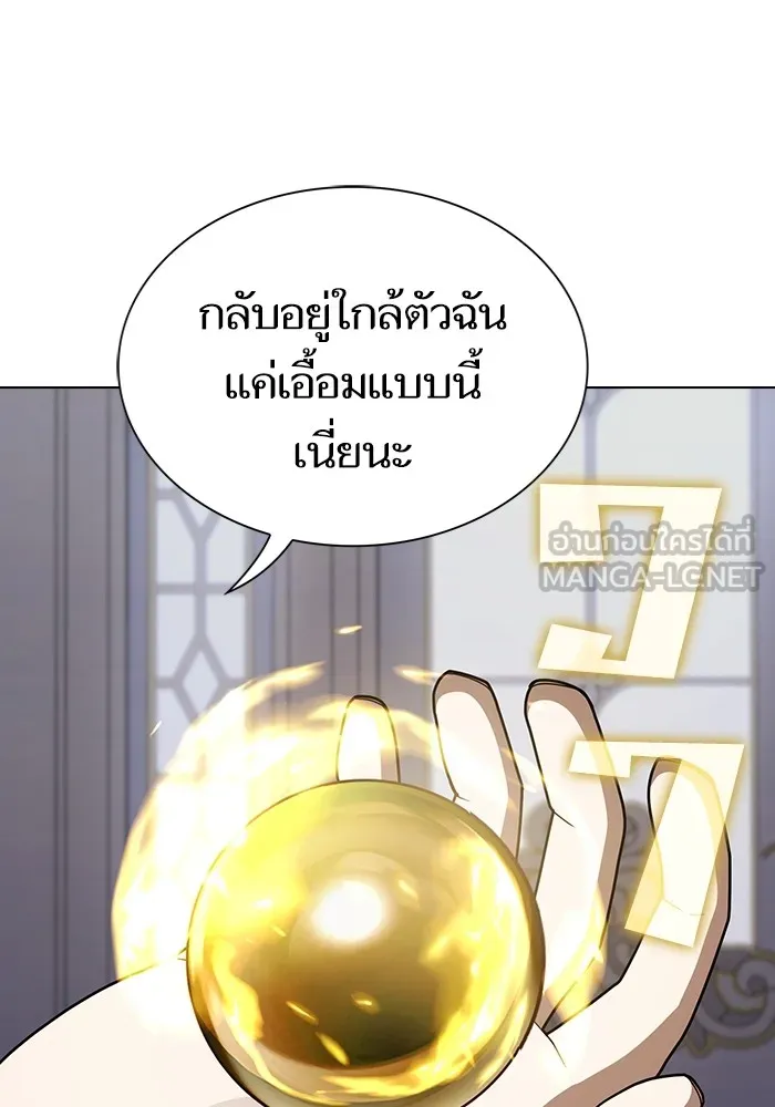 ผู้เล่นขั้นเทพแห่งหอคอยฝึกสอน ตอนที่ 197 รูปที่ 93