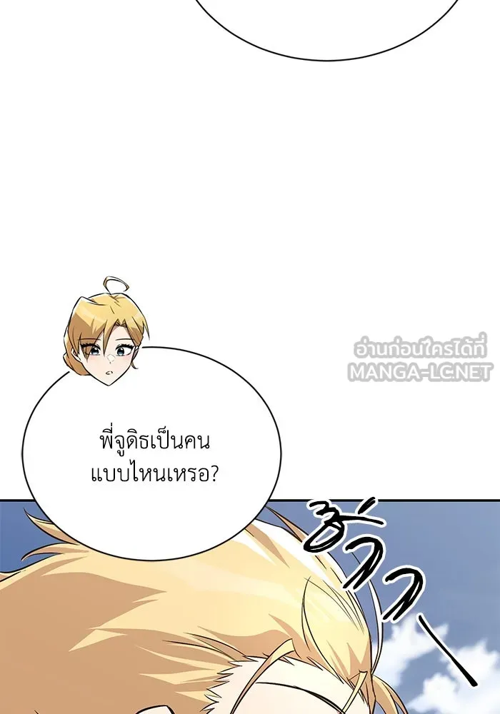 ชีวิตพลิกผันของลอร์ดผู้เกียจคร้าน ตอนที่ 105 สิ่งที่ดาบต้องฟัน รูปที่ 135