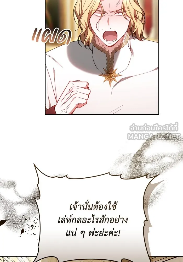 ย้อนเวลาพลิกชะตาทายาท ตอนที่ 65 รูปที่ 36