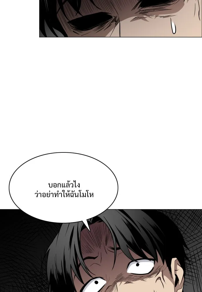 JAKDU ตอนที่ 23 รูปที่ 70
