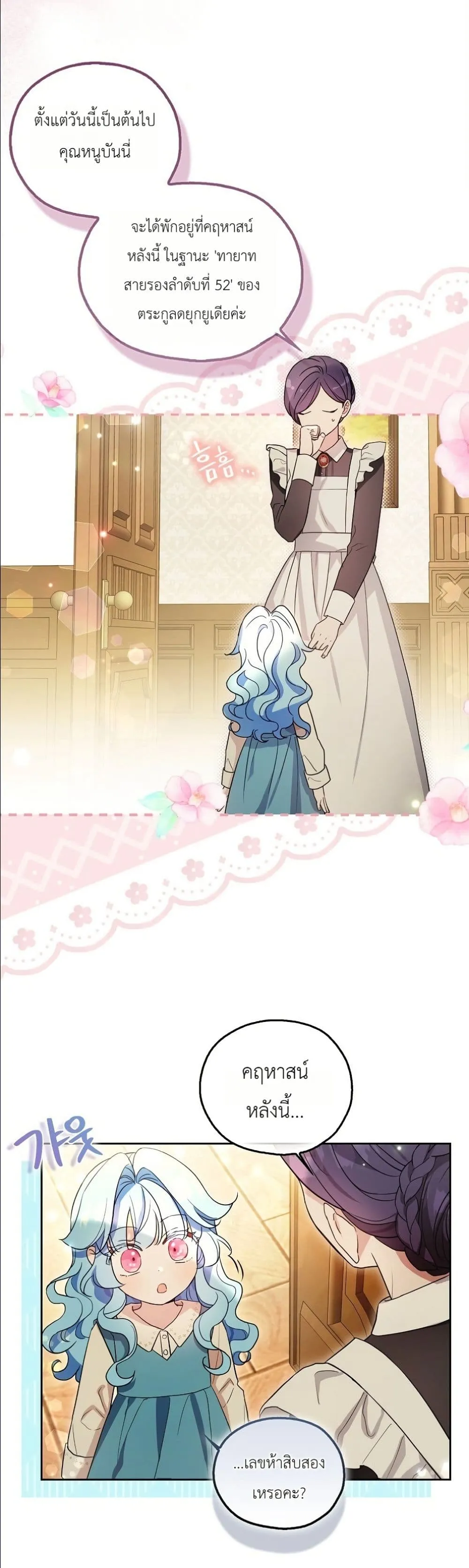 Manga-lc-com อ่านมังงะ อ่านการ์ตูน ออนไลน์ ฟรี The Oracle of the Villainous Baby ตอนที่ 1 2 3 4 5 6 7 8 9 10 11 12 13 14 ฟรี ไม่มีโฆษณา Manga-lc - อ่าน มังงะ อ่าน การ์ตูน ออนไลน์ อ่านมังงะ ฟรี