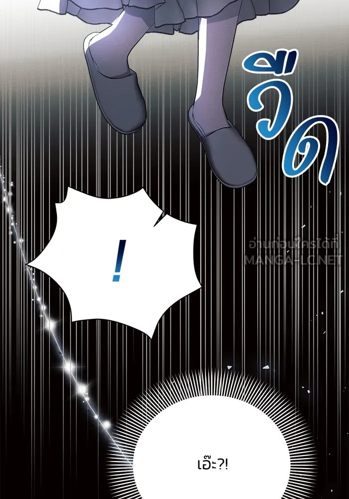 แอชสตาร์ต ตอนที่ 38 รูปที่ 66