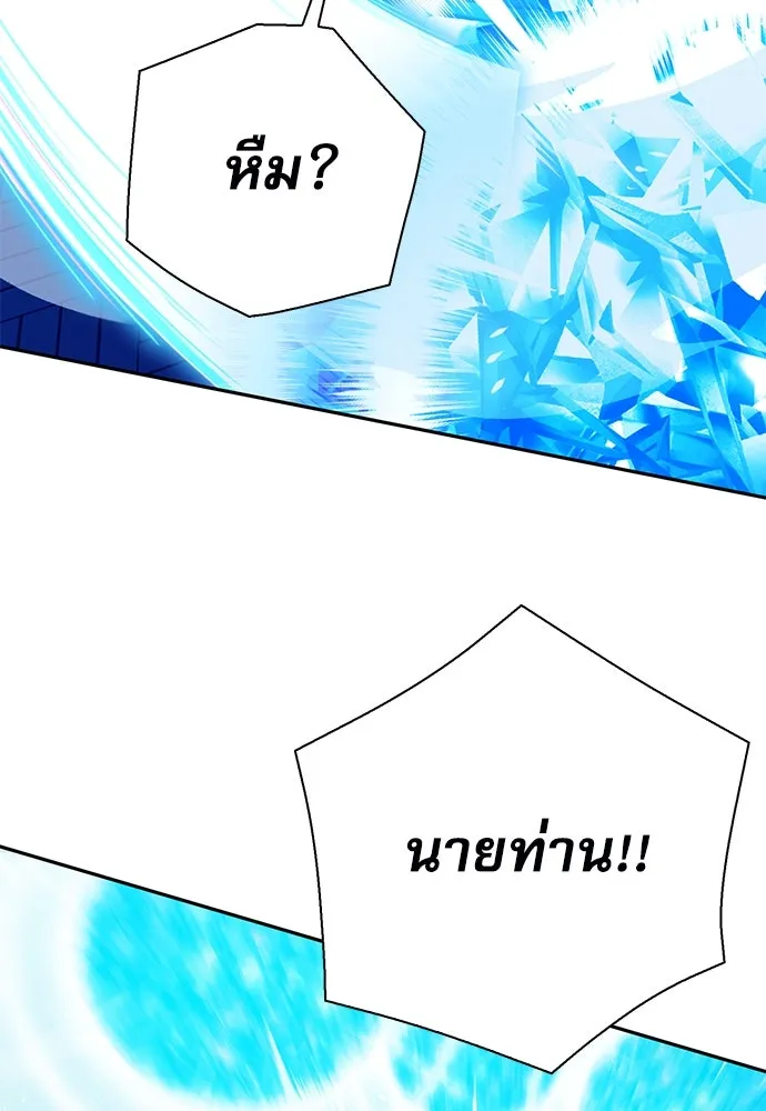 ดรูอิดแห่งสถานีโซล ตอนที่ 116 รูปที่ 59