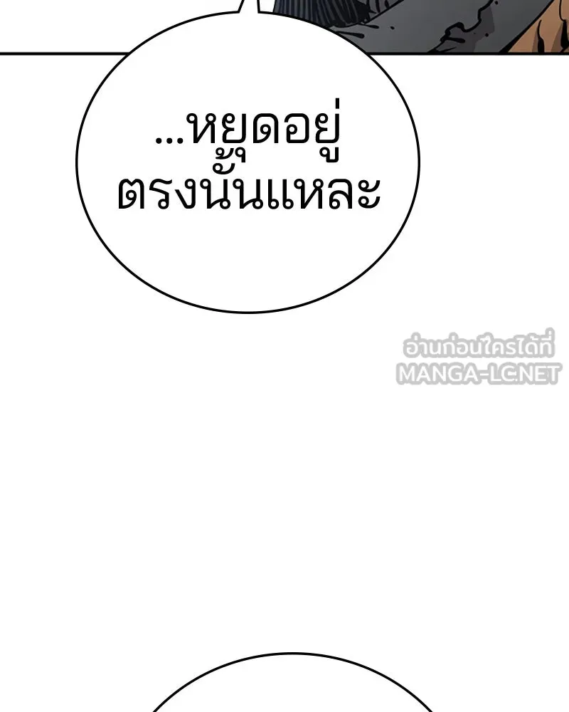 Player ตอนที่ 81 รูปที่ 126