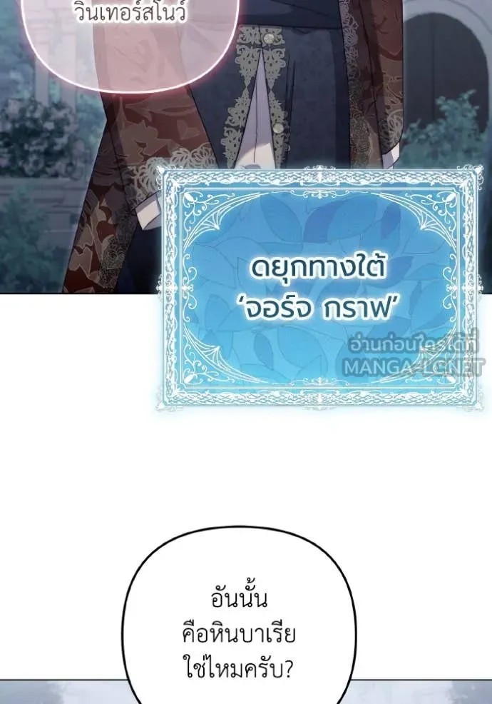 ราชินีจอมมาร ตอนที่ 45 รูปที่ 34