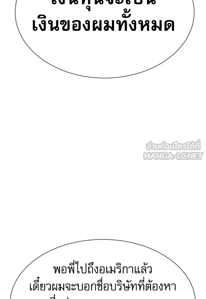 หลานอัจฉริยะ ตอนที่ 34 รูปที่ 131