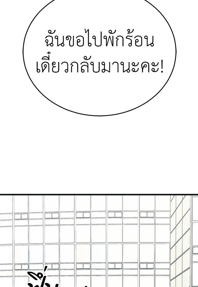 ยมราชลงทัณฑ์ ตอนที่ 56 รูปที่ 8