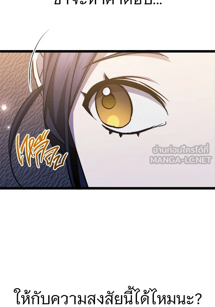 ราชินีนักบู๊ ตอนที่ 63 รูปที่ 138