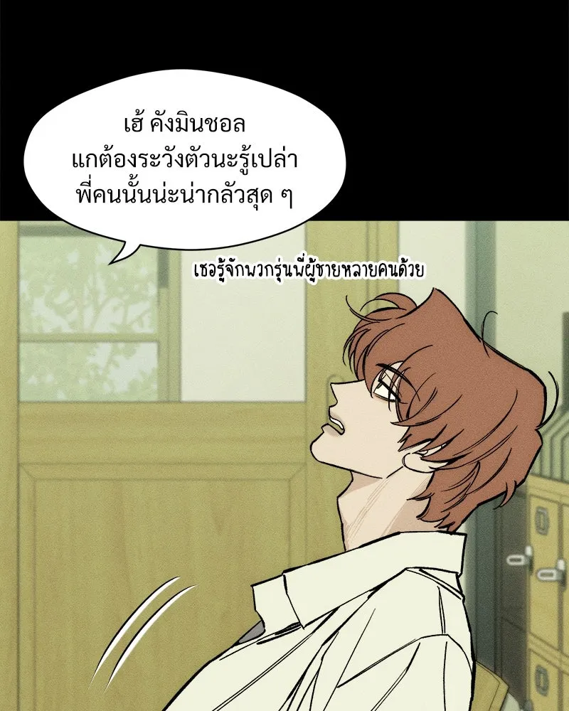 บุปผารุ่มราคะ ตอนที่ 29 รูปที่ 92