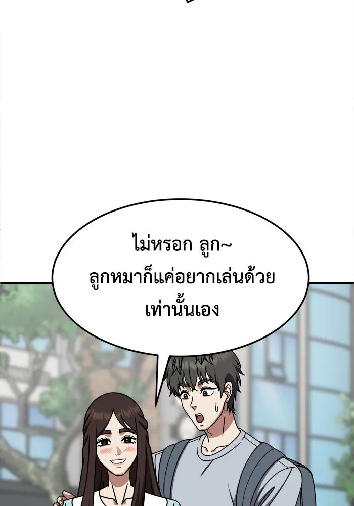 ช่วยเปลี่ยนฉันที ตอนที่ 224. ซีซัน 2 โจเยบิน 6 รูปที่ 106