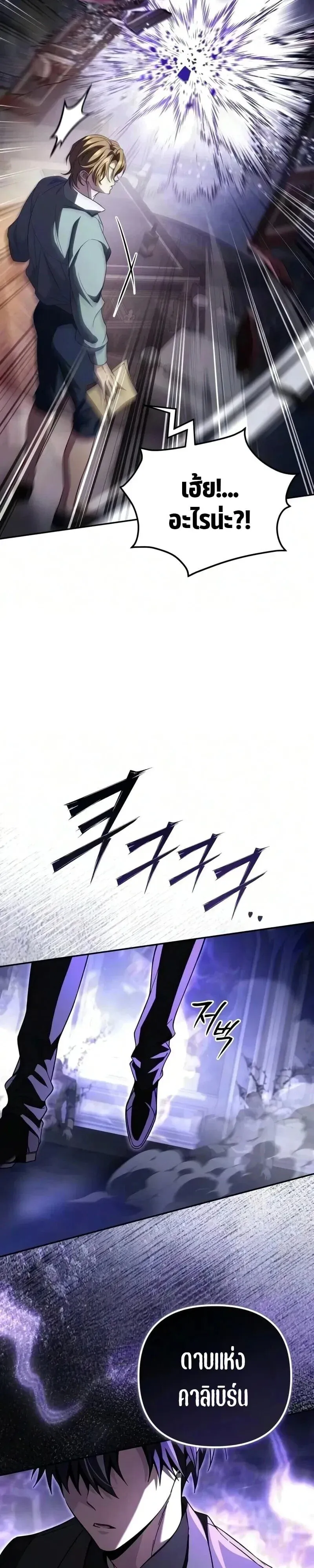 Raising Villains the Right Way ฉ_นกลายเป_นผ_สน_บสน_นของเหล_าต_วร_าย ตอนที่ ตอนที่ 44 รูปที่ 30