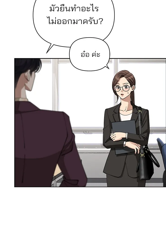 ความรักของอิซอบ ตอนที่ 17 รูปที่ 94