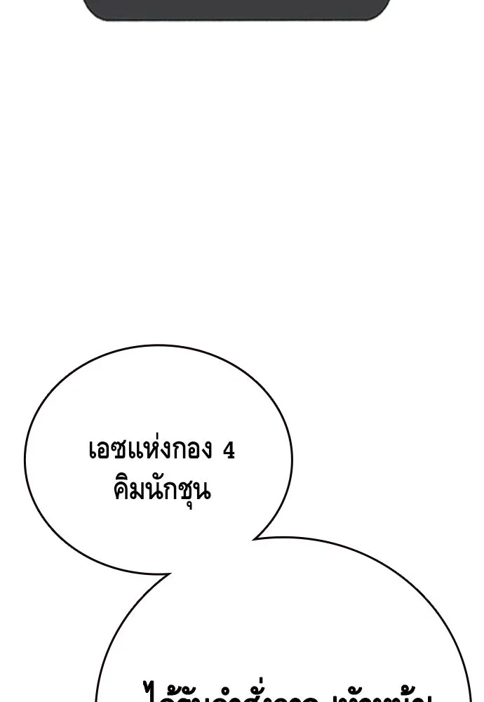 King Game ตอนที่ 87 ตอบโต้ รูปที่ 161
