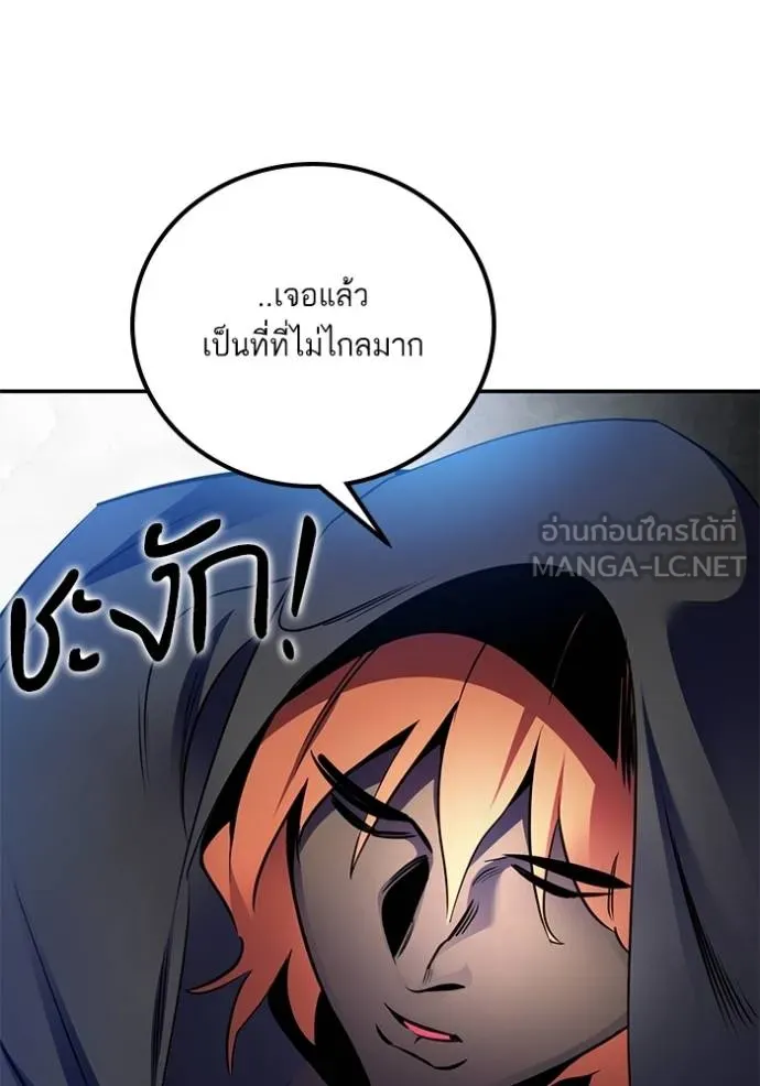 Return to Player ตอนที่ 177 รูปที่ 111