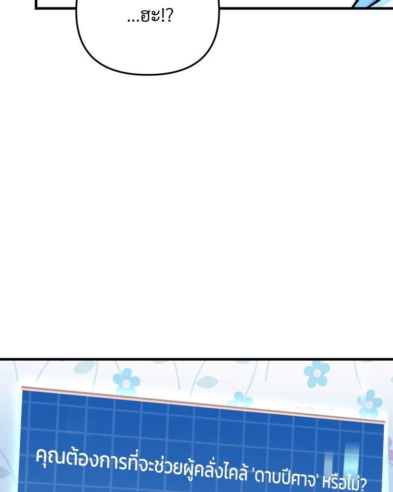 สัปดาห์นี้งดอัปตอนใหม่ ตอนที่ 27 รูปที่ 13