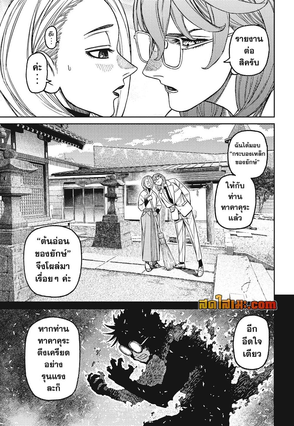 Manga-lc-com อ่านมังงะ อ่านการ์ตูน ออนไลน์ ฟรี Dandadan Manga-Lc ตอนที่ 1 2 3 4 5 6 7 8 9 10 11 12 13 14 ฟรี ไม่มีโฆษณา Manga-lc - อ่าน มังงะ อ่าน การ์ตูน ออนไลน์ อ่านมังงะ ฟรี