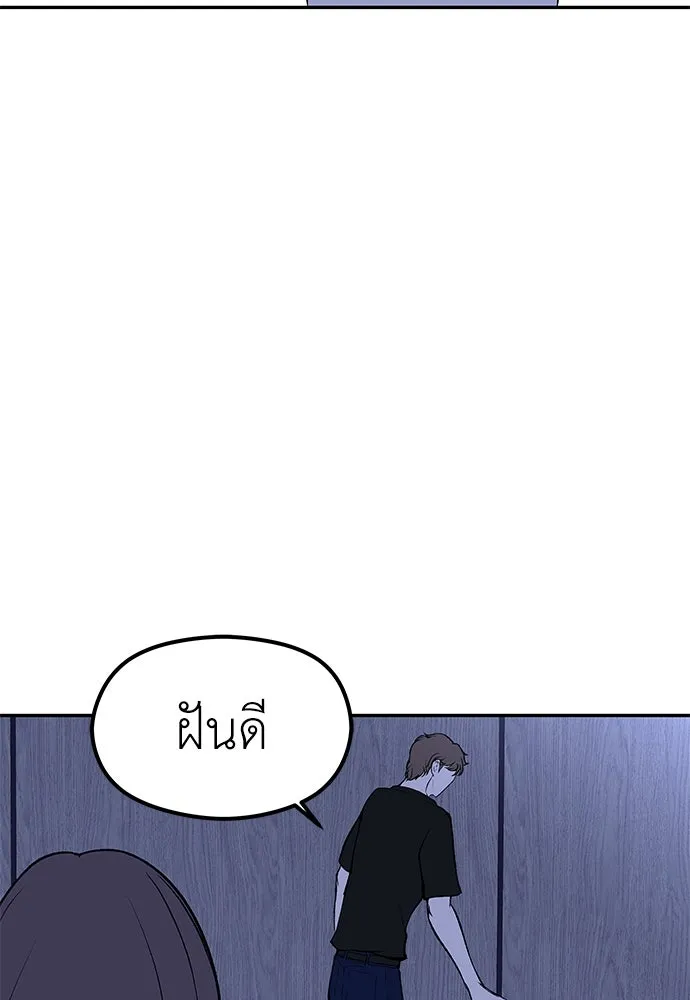 ถ่านไฟเราไม่เก่าเลย ตอนที่ 7 รูปที่ 70