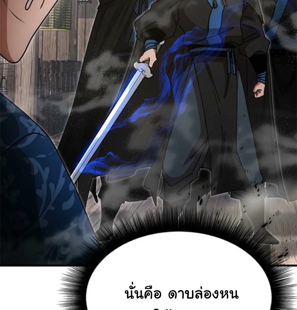 Chronicles of the Lazy Sovereign บ_นท_กของราชาจอมข_เก_ยจ ตอนที่ ตอนที่ 24 รูปที่ 84