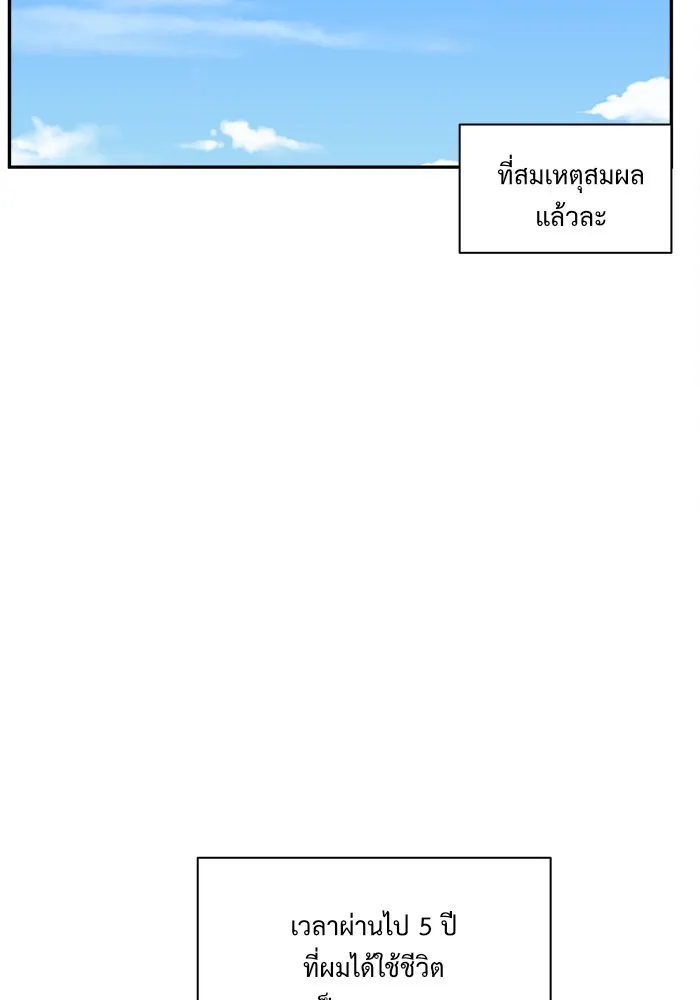 ช่วยเปลี่ยนฉันที ตอนที่ 49. แบซอนจู 15 รูปที่ 158