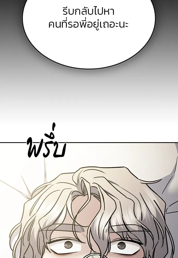 รักแล้วห้ามเลิก ตอนที่ 34 รูปที่ 23