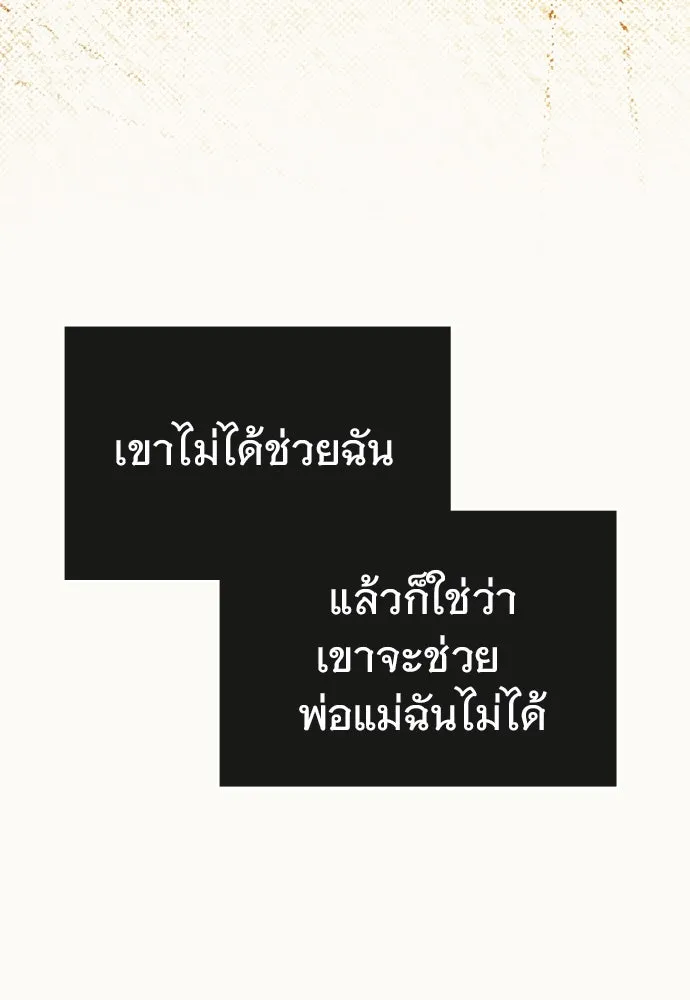 บันทึกรักลูกสาวเจ้าพ่อ ตอนที่ 40 รูปที่ 55