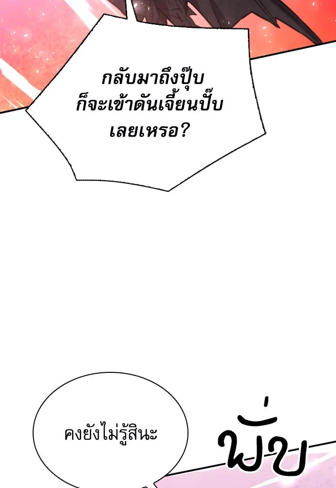 ดรูอิดแห่งสถานีโซล ตอนที่ 166 รูปที่ 44