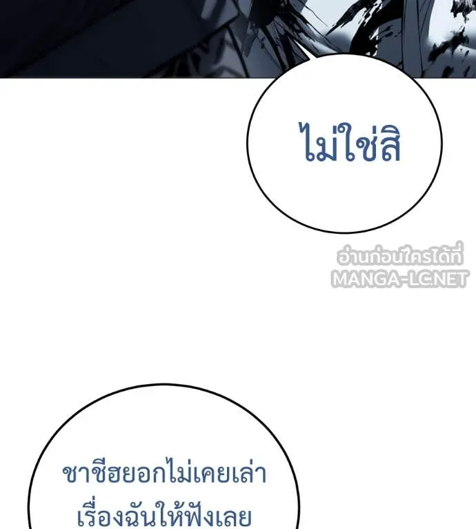 มัจจุราช ตอนที่ 12 รูปที่ 51