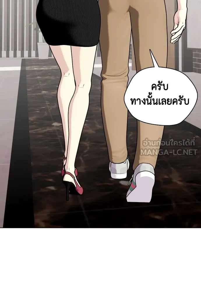 หมาหัวเน่าเก๋าเกินไป ตอนที่ 80 รูปที่ 12