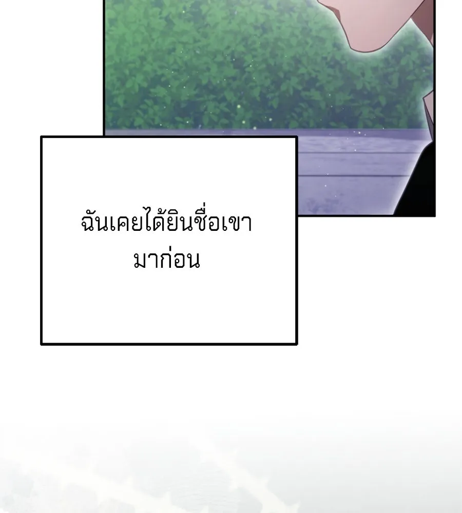 เบื้องหลังรอยยิ้มของเจ้าหญิง ตอนที่ 32 รูปที่ 11