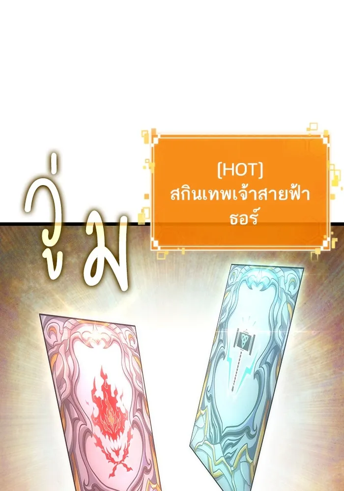 หลังวันสิ้นโลก ตอนที่ 101 รูปที่ 46