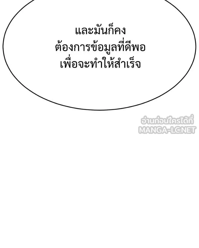 Baek XX ตอนที่ 156 รูปที่ 214