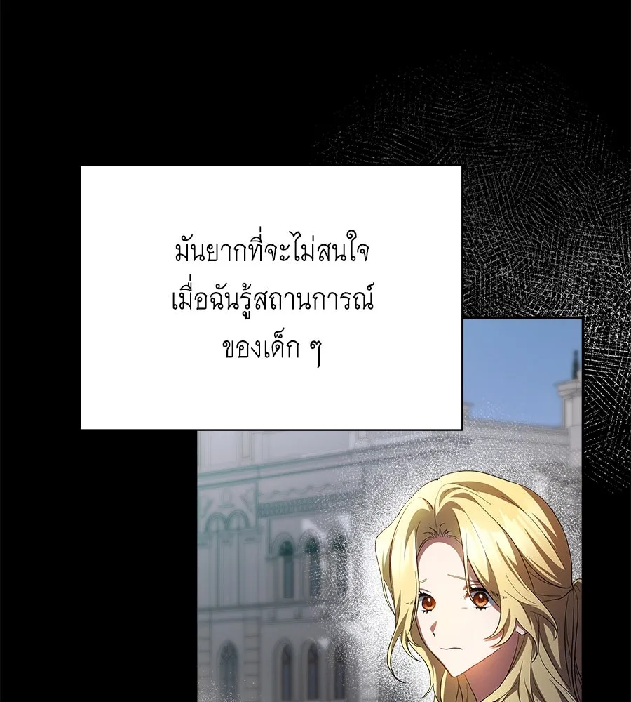 สัญญารักฉบับสุดท้าย ตอนที่ 1 รูปที่ 101