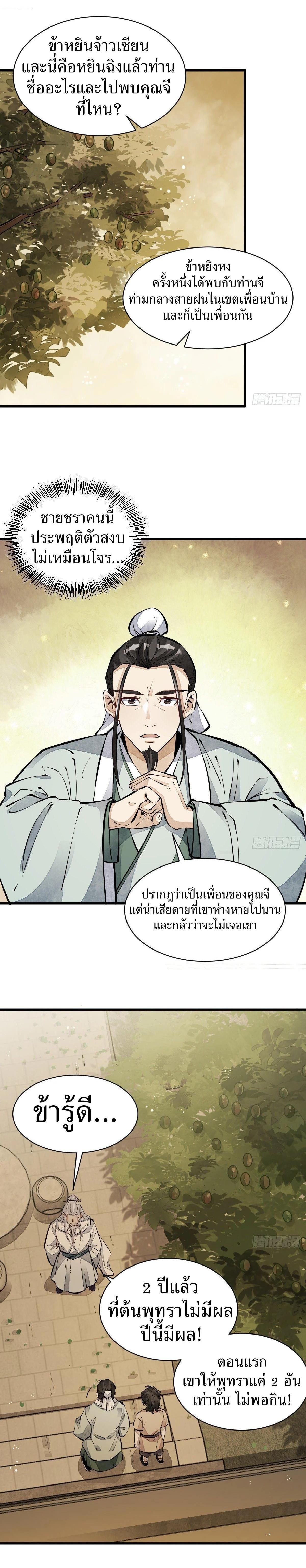 Manga-lc-com อ่านมังงะ อ่านการ์ตูน ออนไลน์ ฟรี Lan Ke Qi Yuan ตอนที่ 1 2 3 4 5 6 7 8 9 10 11 12 13 14 ฟรี ไม่มีโฆษณา Manga-lc - อ่าน มังงะ อ่าน การ์ตูน ออนไลน์ อ่านมังงะ ฟรี