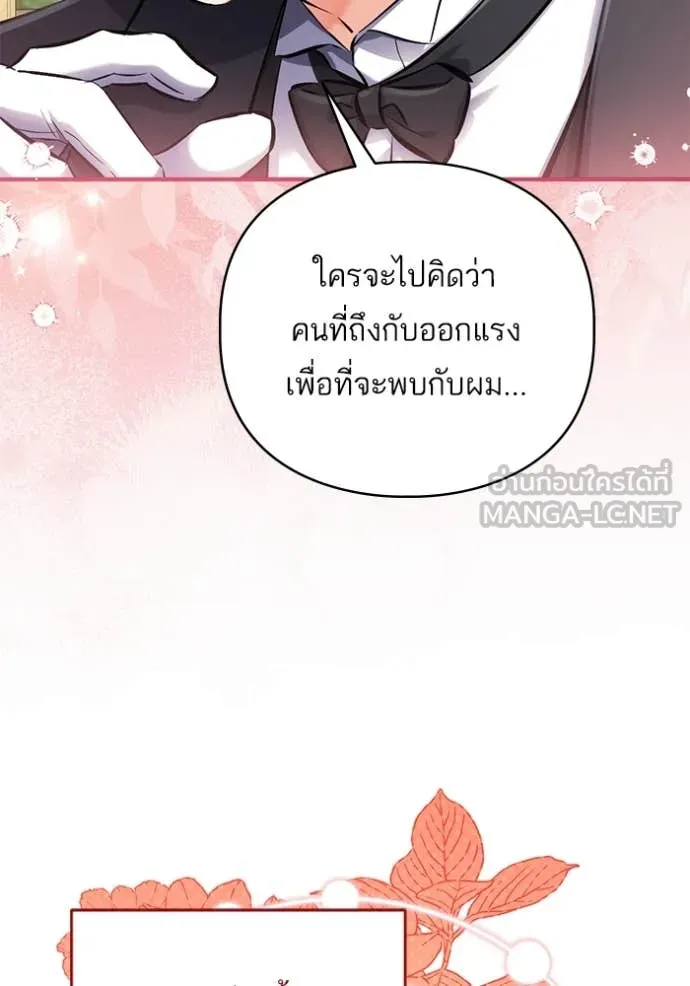 แด่ตัวละครโปรด ตอนที่ 119 รูปที่ 10