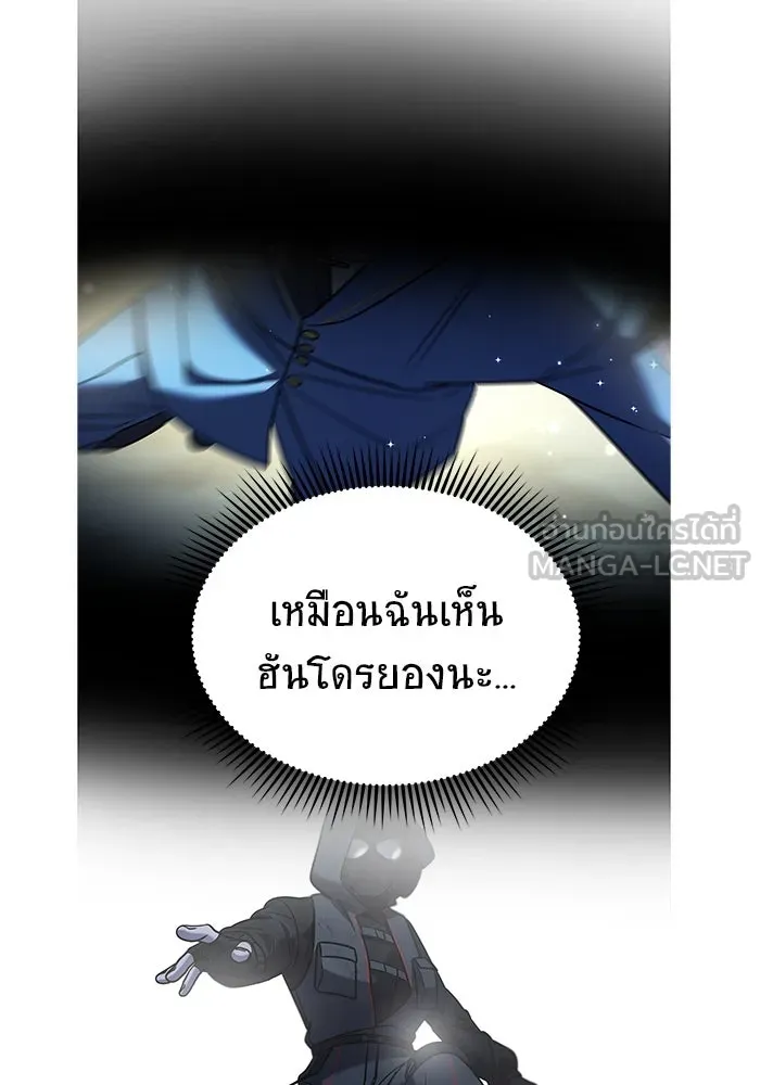 วายร้ายก็อยากมีรัก ตอนที่ 38 รูปที่ 33