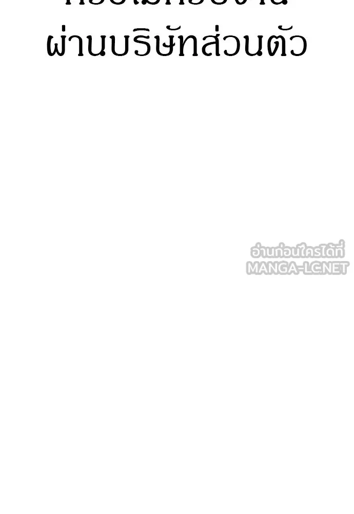 Zombie X Slasher ตอนที่ 91 รูปที่ 111