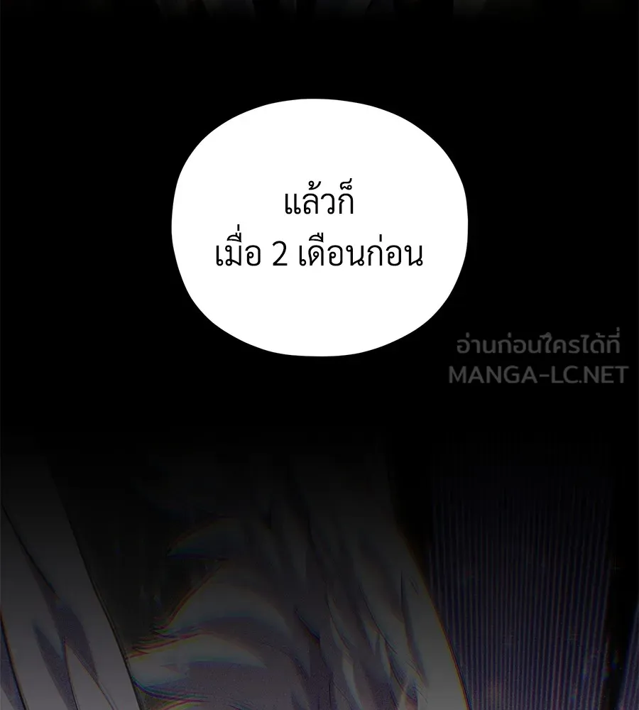 จอมเวทเกิดใหม่ในรอบ 66666 ปี ตอนที่ 152 รูปที่ 93