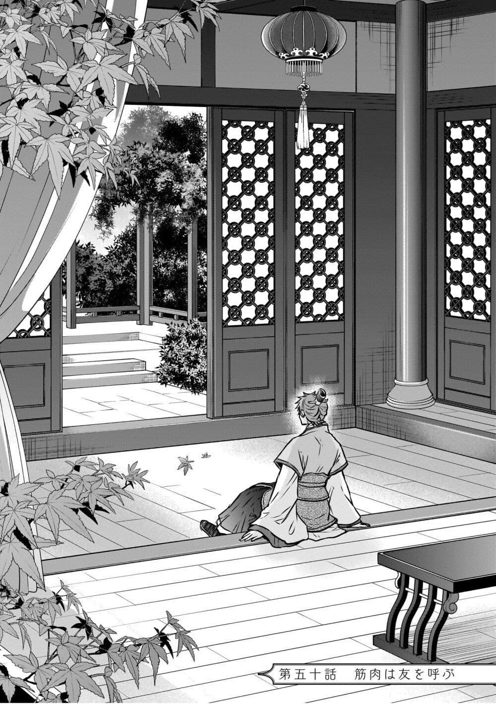 Manga-lc-com อ่านมังงะ อ่านการ์ตูน ออนไลน์ ฟรี Gekkakoku Kiiden ตอนที่ 1 2 3 4 5 6 7 8 9 10 11 12 13 14 ฟรี ไม่มีโฆษณา Manga-lc - อ่าน มังงะ อ่าน การ์ตูน ออนไลน์ อ่านมังงะ ฟรี