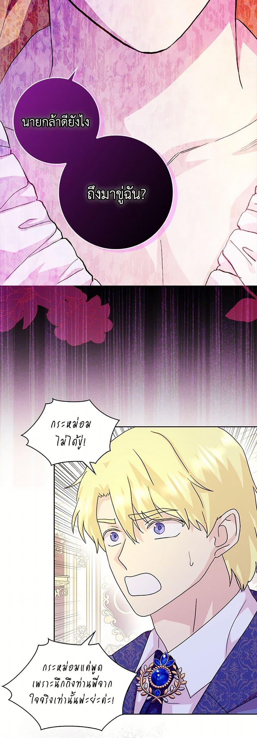 Manga-lc-com อ่านมังงะ อ่านการ์ตูน ออนไลน์ ฟรี When I Quit Being A Wicked Mother-in-law, Everyone Became Obsessed With Me ตอนที่ 1 2 3 4 5 6 7 8 9 10 11 12 13 14 ฟรี ไม่มีโฆษณา Manga-lc - อ่าน มังงะ อ่าน การ์ตูน ออนไลน์ อ่านมังงะ ฟรี
