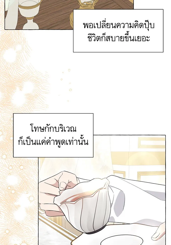 นึกว่าเป็นอิเซไคธรรมดา ตอนที่ 16 รูปที่ 2