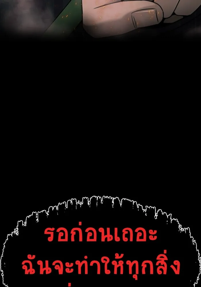 เพลเยอร์นักกินเหล็ก ตอนที่ 33 รูปที่ 208