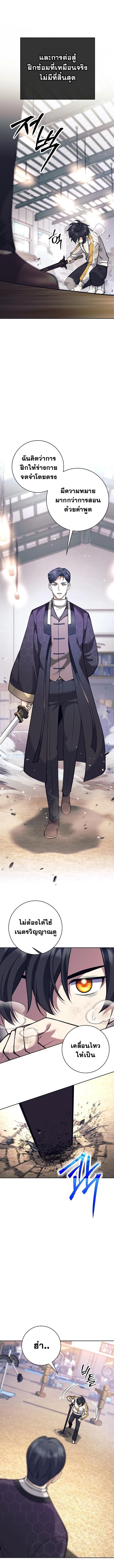 The Illegitimate Who Devours Weapons บ_ตรนอกสมรสผ_กล_นก_นศาสตรา ตอนที่ ตอนที่ 37 รูปที่ 2
