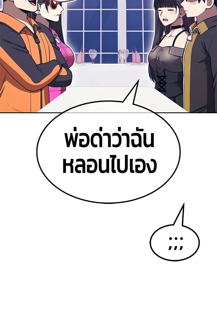 +99 ท่อนไม้พร้อมบวก ตอนที่ 125 การหยุดพักครั้งสุดท้าย รูปที่ 244