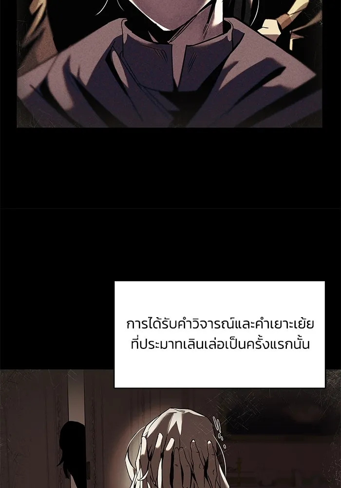 ชีวิตพลิกผันของลอร์ดผู้เกียจคร้าน ตอนที่ 17 หัวใจที่สั่นไหว รูปที่ 35