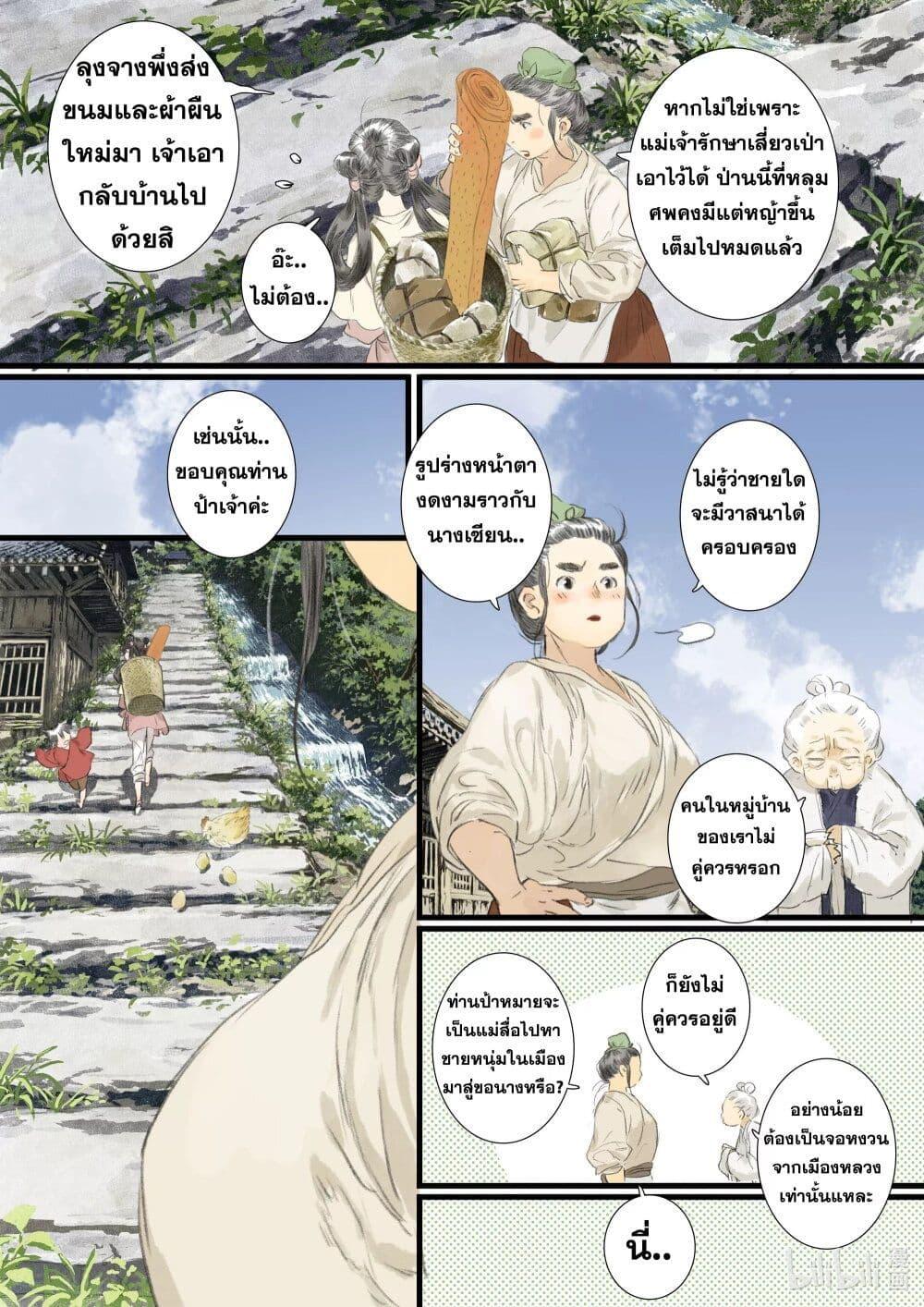 Manga-lc-com อ่านมังงะ อ่านการ์ตูน ออนไลน์ ฟรี Song of the Sky Walkers ลำนำของผู้ล่องนภา ตอนที่ 1 2 3 4 5 6 7 8 9 10 11 12 13 14 ฟรี ไม่มีโฆษณา Manga-lc - อ่าน มังงะ อ่าน การ์ตูน ออนไลน์ อ่านมังงะ ฟรี