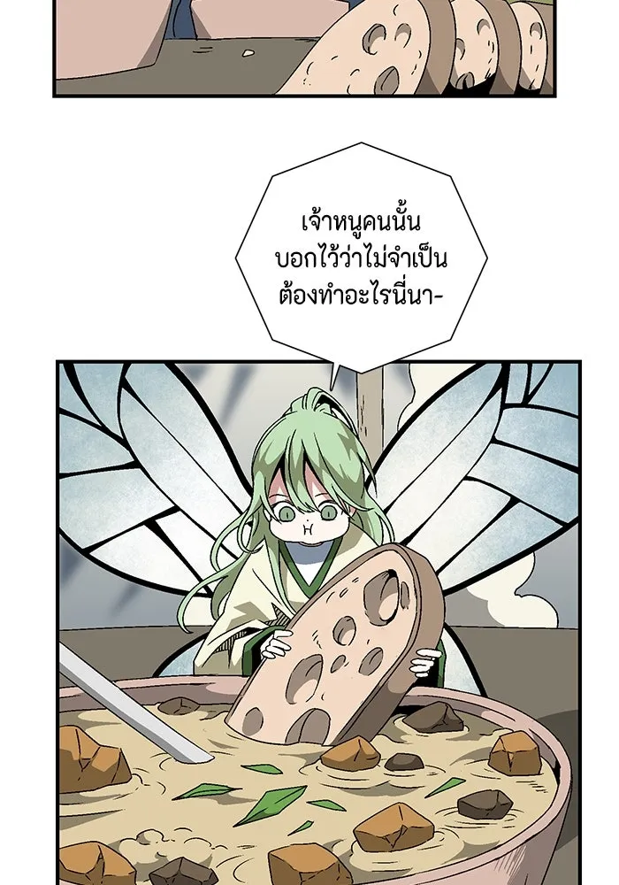 หนึ่งก้าวสู่เจ้ามาร ตอนที่ 23 ไอริส (2) รูปที่ 49