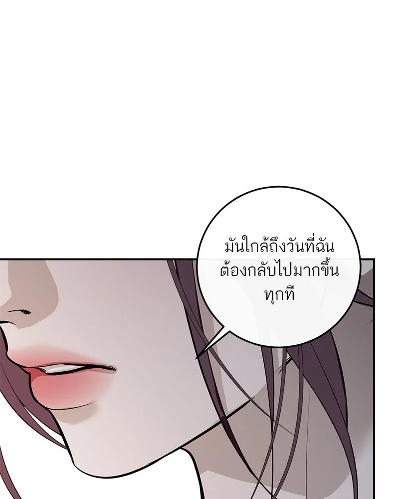 ตำนานเทพธิดาตกสวรรค์ ตอนที่ 127 รูปที่ 80