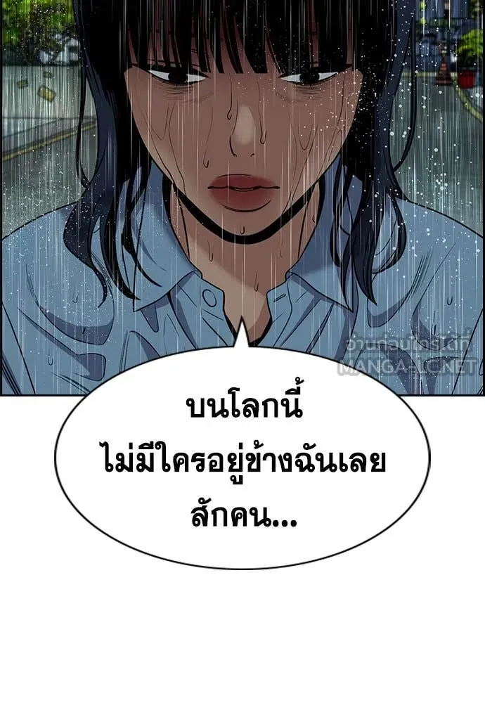 การศึกษาที่แท้จริง ตอนที่ 203 รูปที่ 88