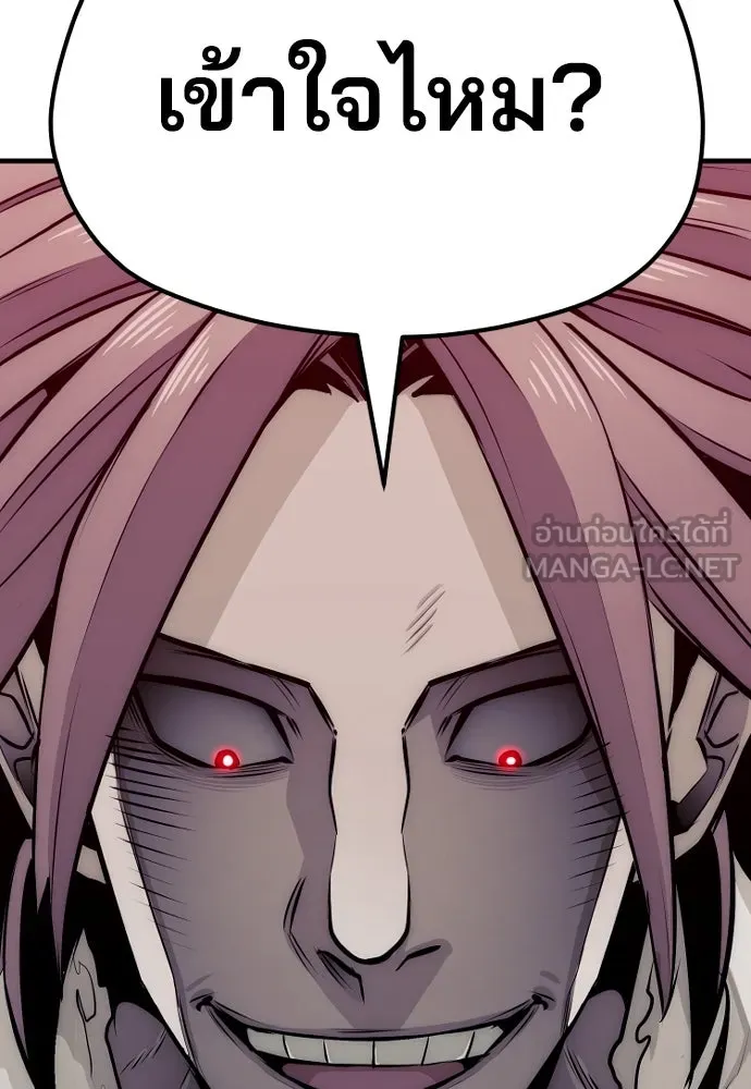 เส้นทางสู่เทพมาร ตอนที่ 24 รูปที่ 231