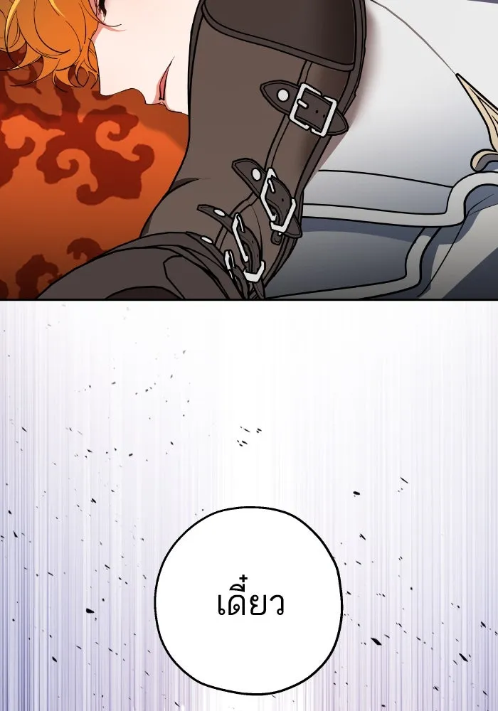 หวานใจสุดโหดโหมดเชื่อง ตอนที่ 86 รูปที่ 38